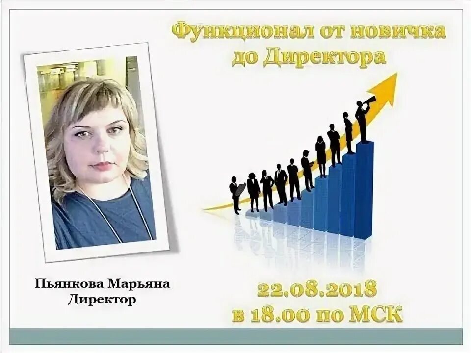 Директор до какого возраста. Директор до какого возраста. Независимый директор. Профессия директор по рекламе. Средний возраст для успешного управленца.