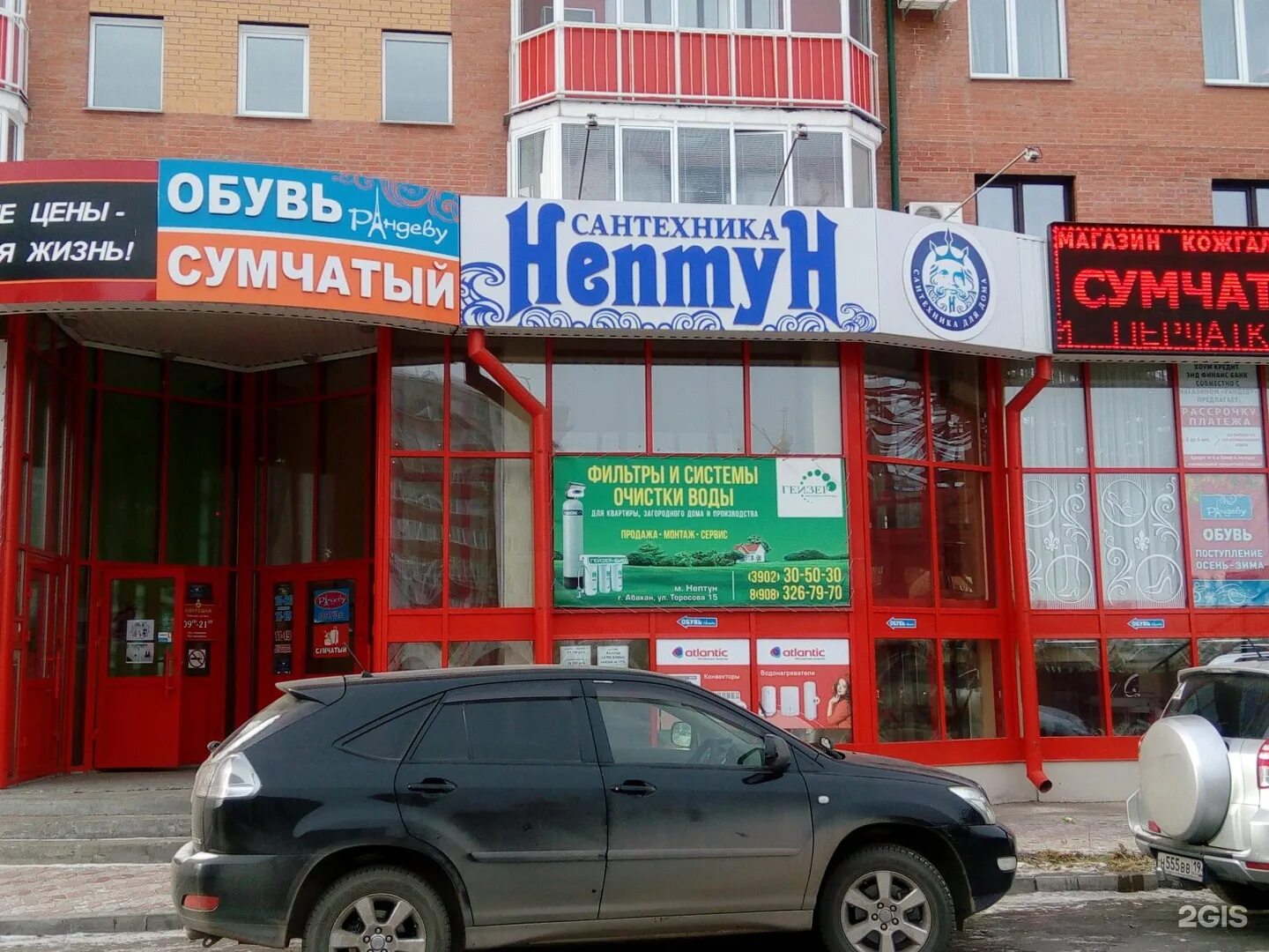 Магазин нептун отзывы. Мичурина 53. Нептун волгоград рыбный магазин. Татарская, д. 53.
