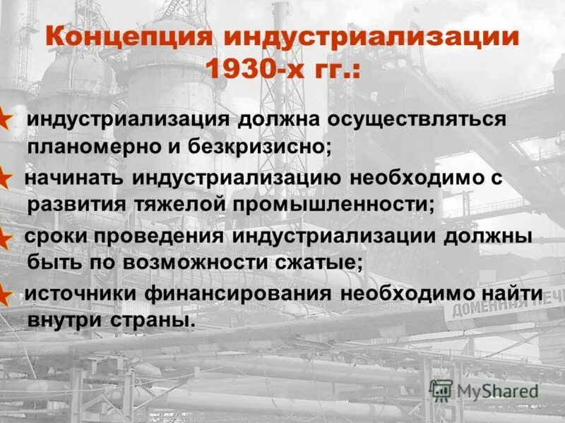 Уровень индустриализации страны