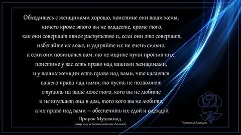 Если жена изменила мужу в исламе