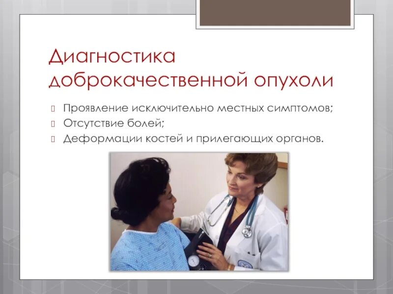 Исключительно из местных