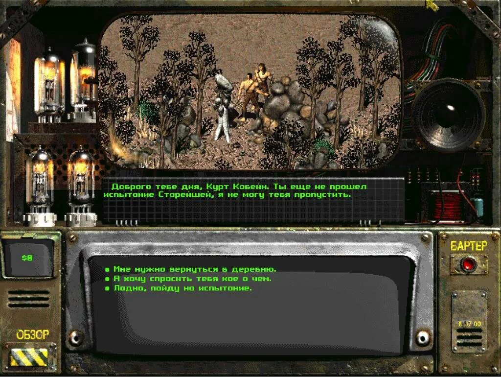 Fallout 2 ГЭКК. Fallout 2 обзор. Сэр Ланцеврот Fallout 2. Фоллаут 2 Geck. Сколько весит фоллаут