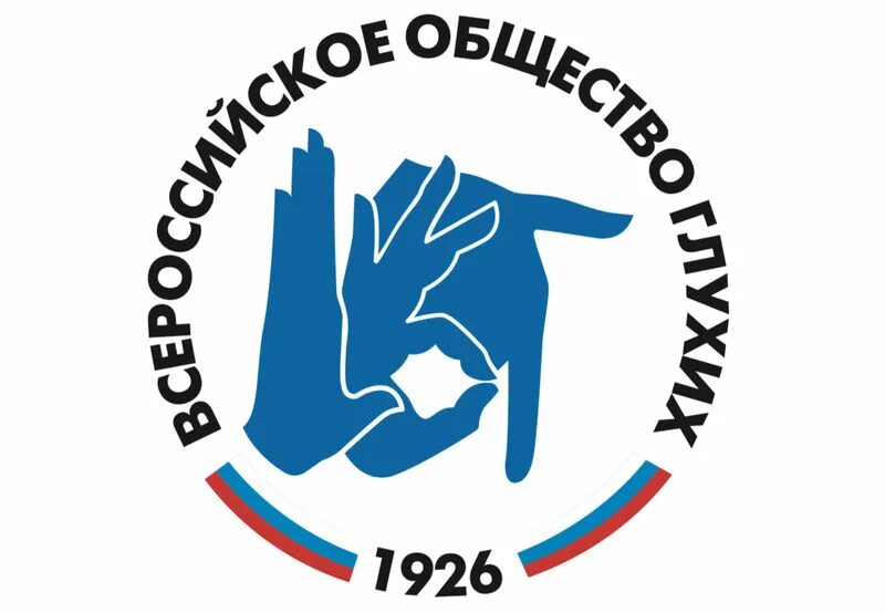 Глухой логотип