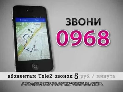 Кто звонил 968