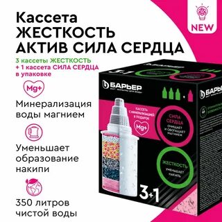 Кассета барьер жесткость