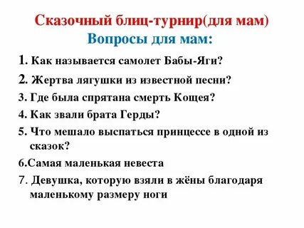 Что отвечать на каверзные вопросы