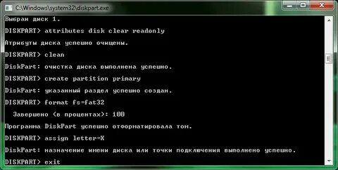 Ошибка защиты от записи
