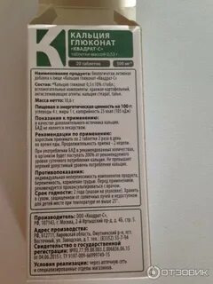 Кальций в таблетках сколько принимать