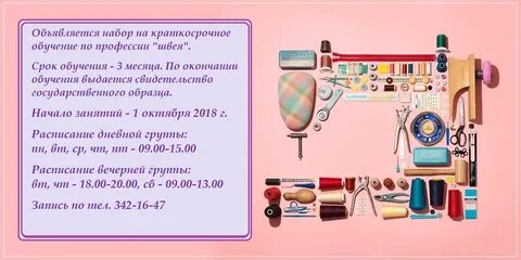 Швей слово