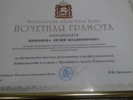 Соцзащита балашиха