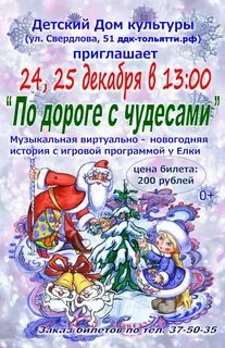 Название утренника
