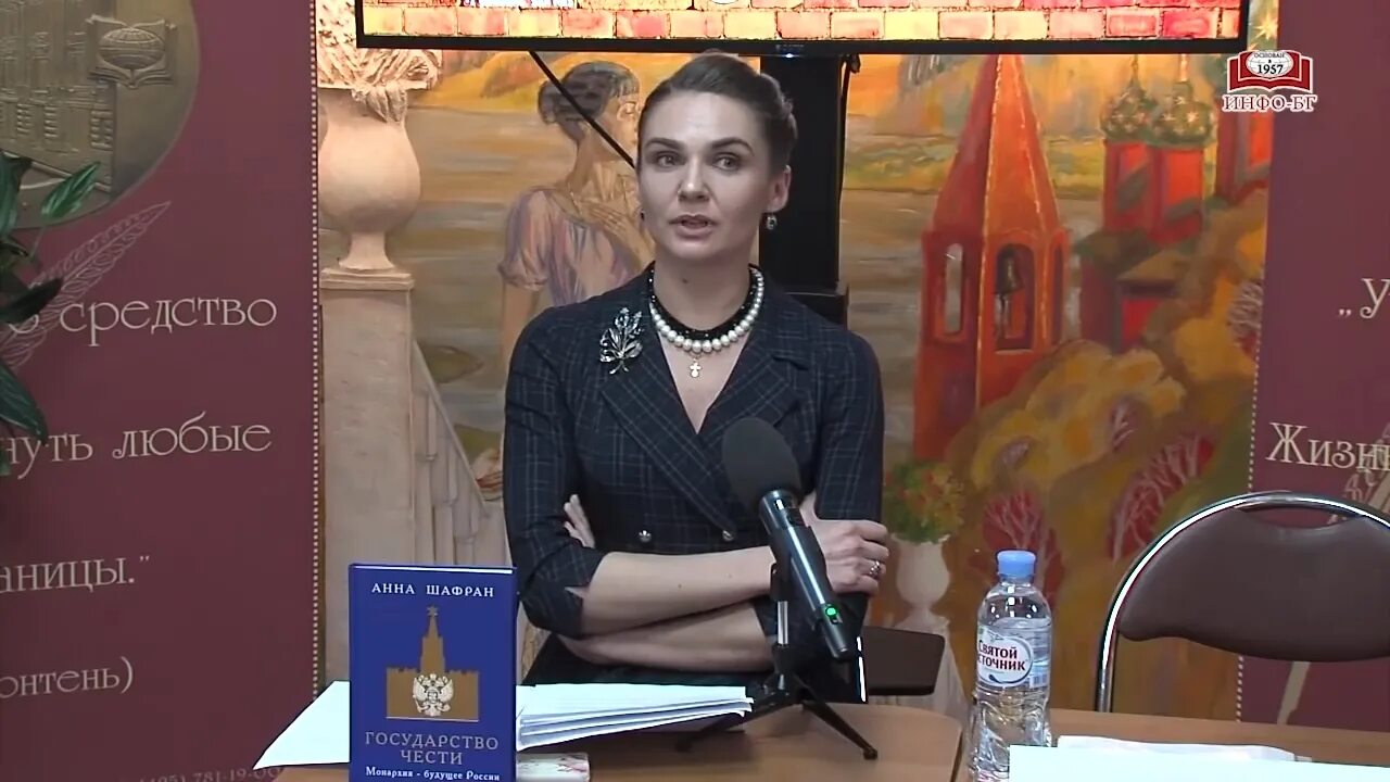 Шафран последнее. Шафран последнее