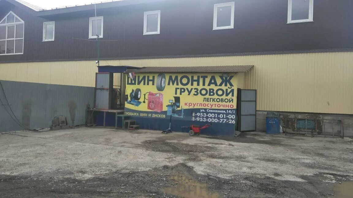 Екатеринбург улица совхозная, 20а. Улица шоссейная кумертау. Павлодар улица совхозная 2. Шиномонтаж ст пластуновская. Шиномонтаж совхозная.