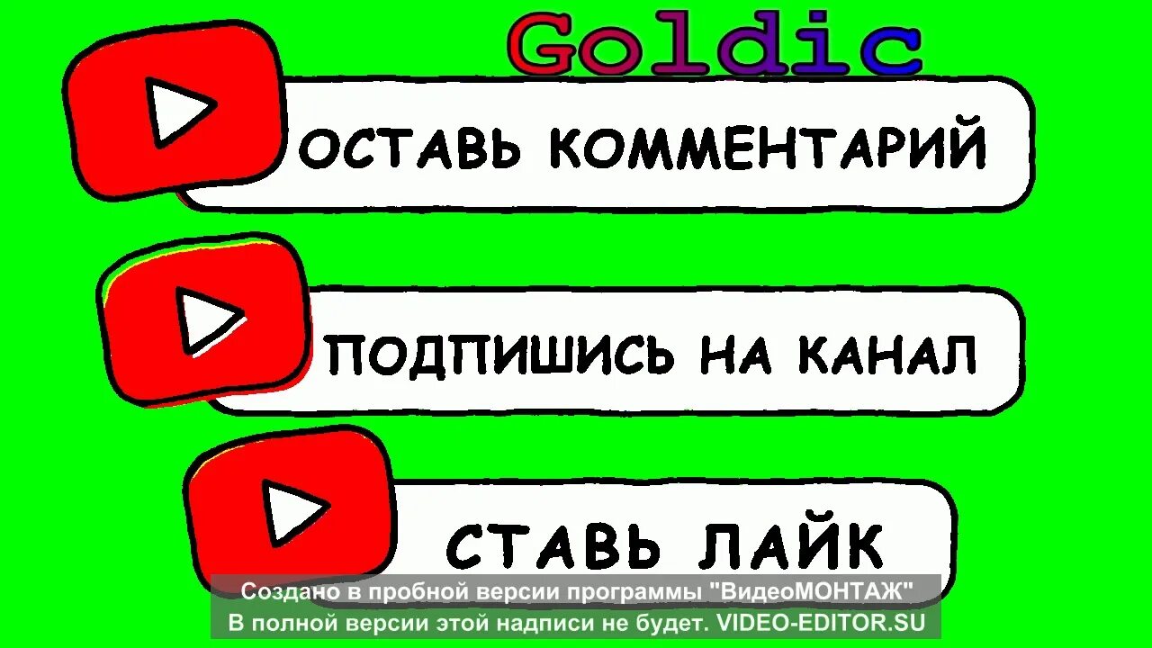 Поставь лайк плейлист. Подпишись и поставь лайк. Подписка и комментарий. Ставь лайк и Подпишись на канал. Подпишите и поставьте лайк.