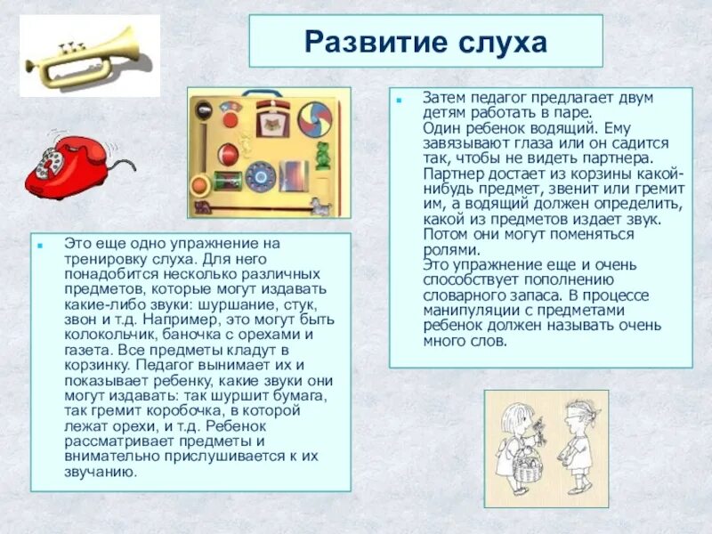 Традиционно эту игрушку способную издавать шуршащий звук. Неваляшка презентация. Традиционно эту игрушку способную издавать шуршащий звук. Шаркунок оберег. Анти игрушки для детей дошкольного возраста.