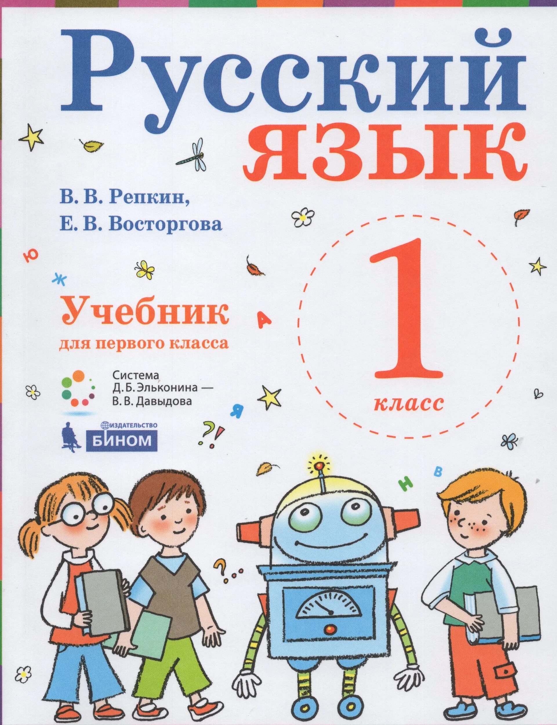 Пособия для 1 класса