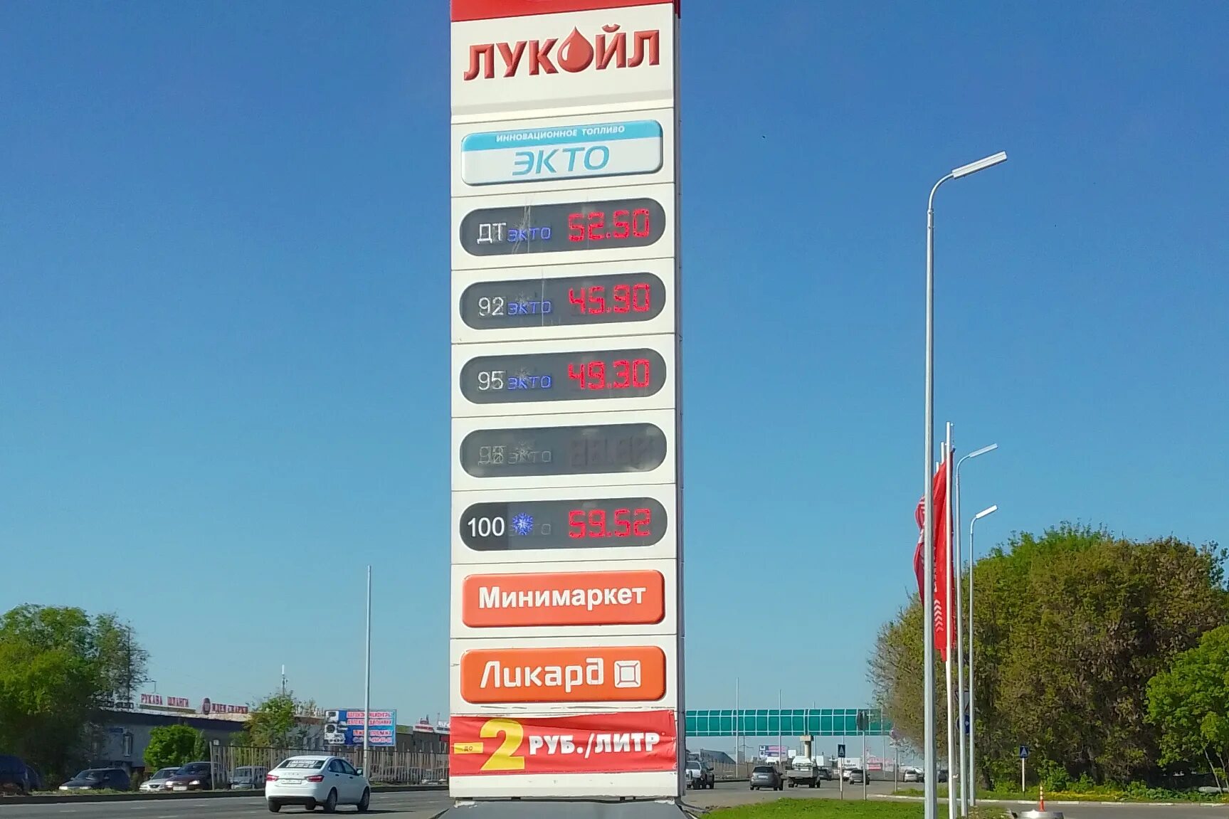 Литр бензина 92 в москве. Колонка аи 92. 92 бензин. Газпромнефть 92 бензин. Новости топливо.