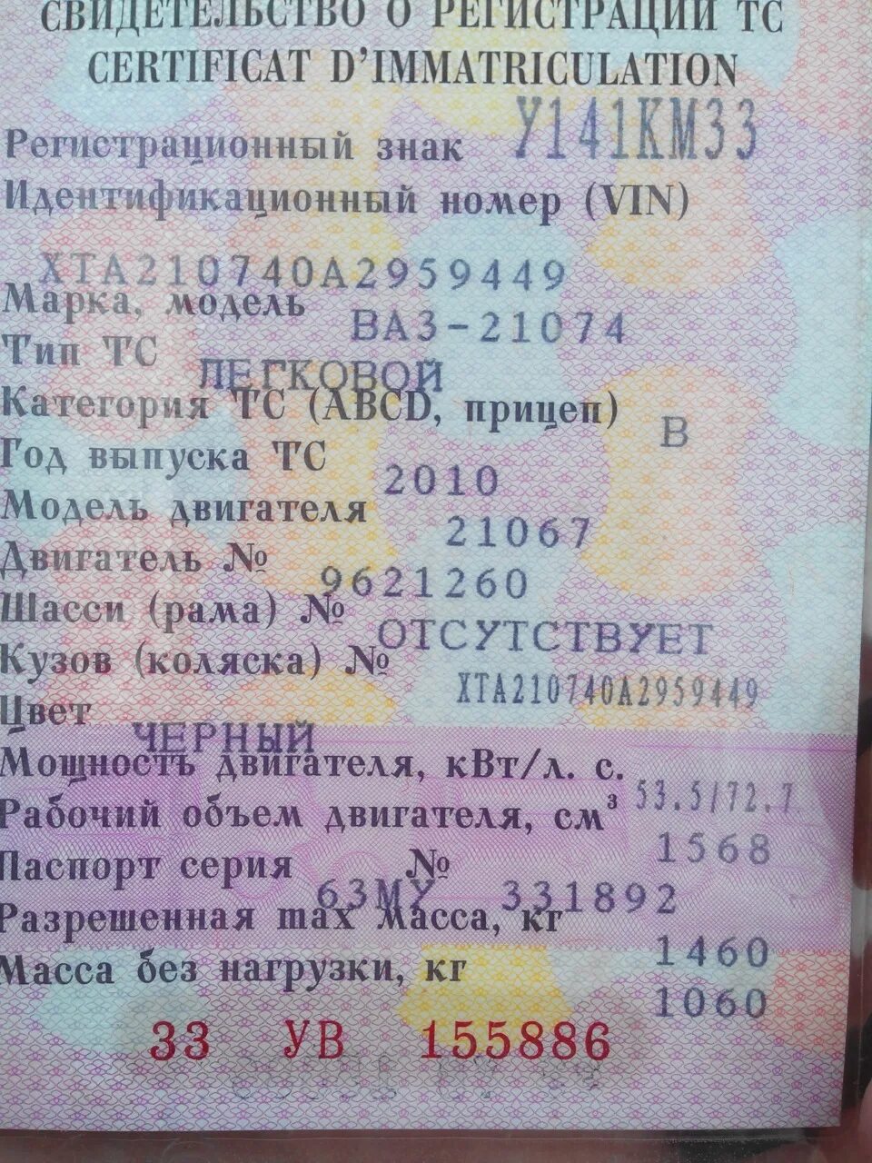 ВАЗ 2107 VIN номер 2003 года. Вин номер ВАЗ 2107. Вин номер ВАЗ 2107 2007 года. Табличка вин ВАЗ 2107. Vin номера ваз