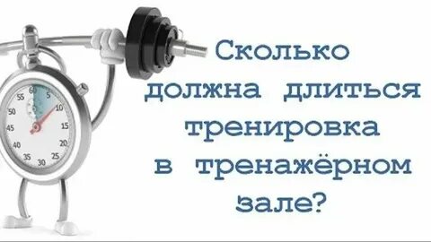 Сколько времени длятся сборы
