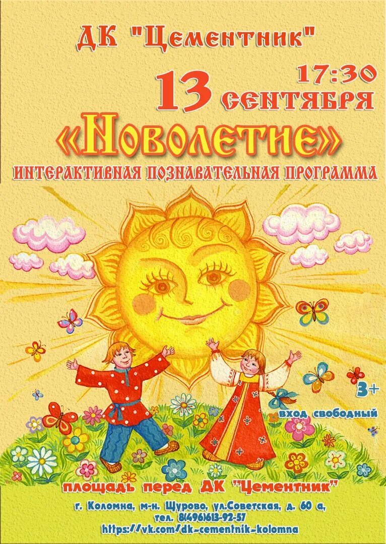 Доброе утро с днем равноденствия. День летнего солнцестояния. Изображение дня солнцестояния. День летнего солнцестояния открытки. Солнце летнее солнцестояние.