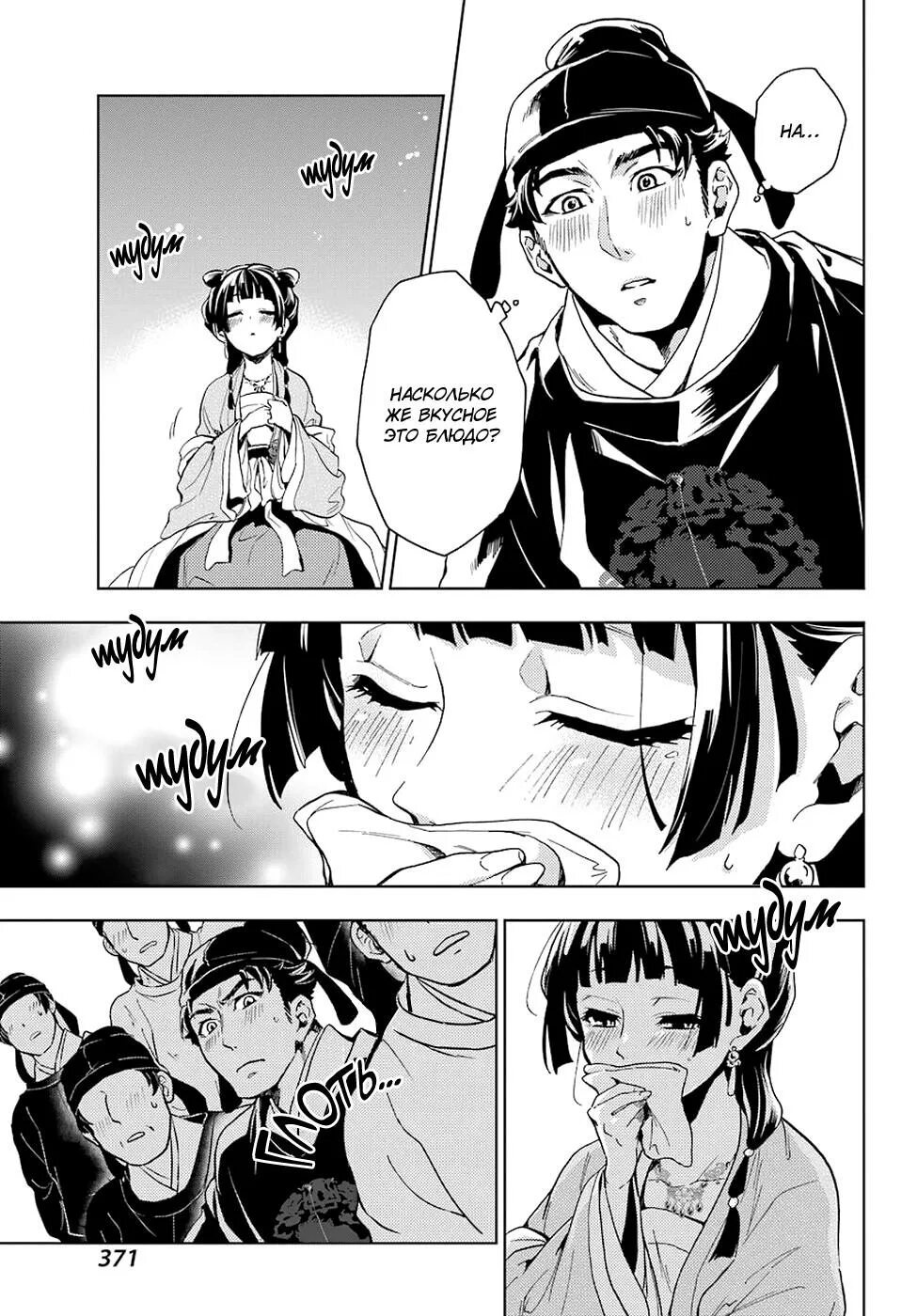 Монолог аптекаря ранобэ. Монолог фармацевта аниме. Монолог манга. Манга монолог фармацевта на русском языке читать. Монолог манга.