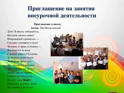 Давно приглашали