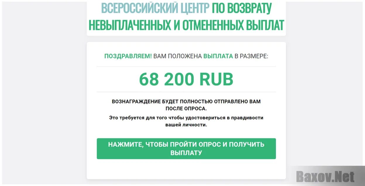 Центр возврата невыплаченных средств. Возврат невыплаченных денежных средств компенсация. единый контактный центр по выплате 100000 мобилищованым. фонд вндс что такое.