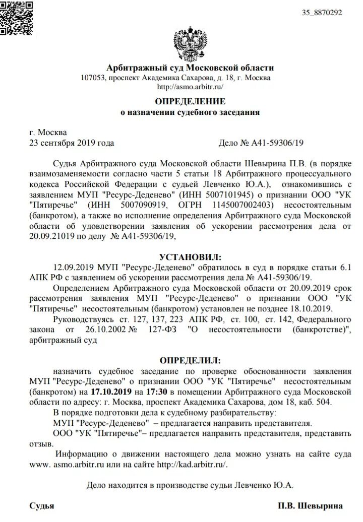 Ходатайство об ускорении. Ходатайство об ускорении рассмотрения гражданского дела образец. Об ускорении рассмотрения дела. Ходатайство об ускорении рассмотрения заявления. Ходатайство об ускорении.