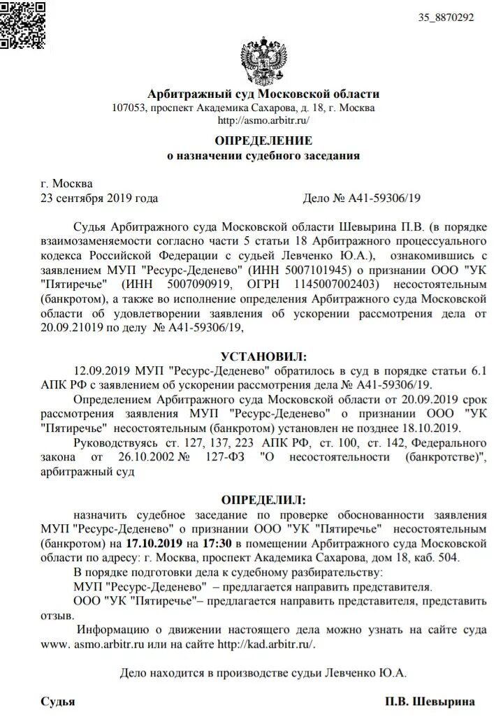 Ходатайство об удовлетворении заявления. Заявление об ускорении рассмотрения дела. Ходатайство об ускорении рассмотрения дела. Ходатайство об ускорении рассмотрения заявления. Ходатайство об ускорении рассмотрения гражданского дела.