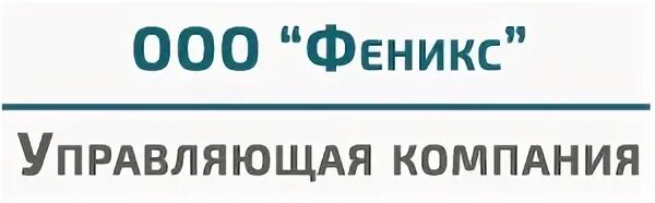 Управляющая компания феникс