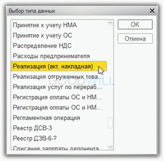 Тип документа в 1с. Сторно документа в 1с 8.3 Бухгалтерия. Сторнировать документы в 1с 8.3 Бухгалтерия. Причина сторно. Код 29 3