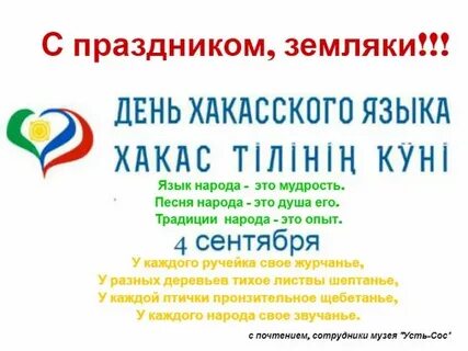 Язык абакана