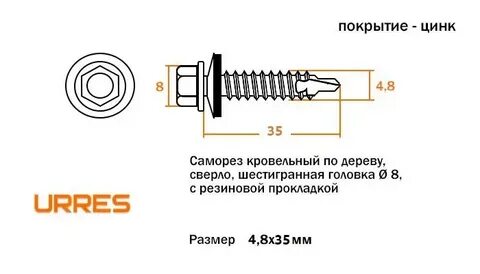 Диаметр 8 4