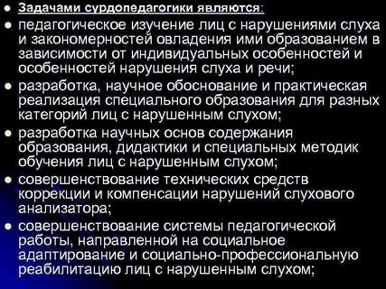 Сурдопсихология изучает закономерности психической