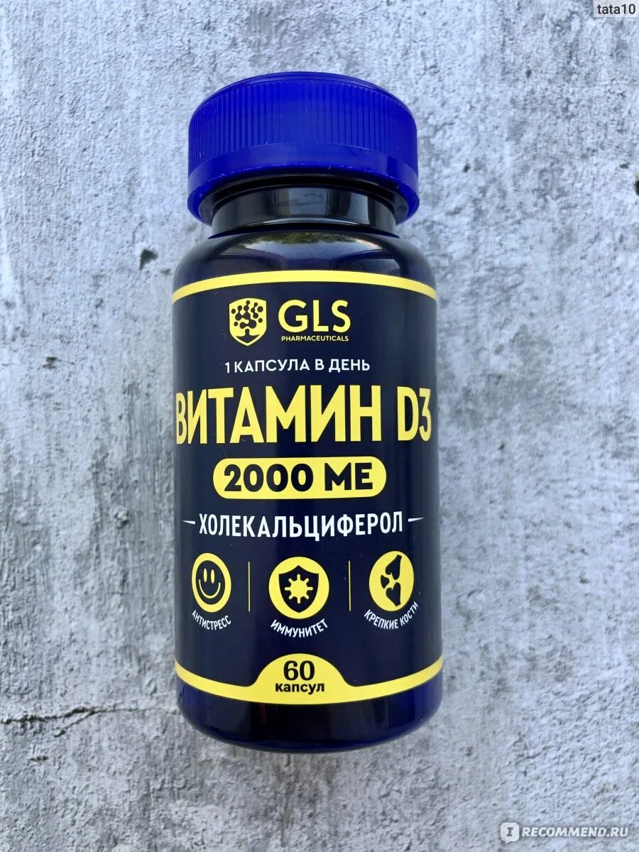 Gls витамин д3. GLS витамины. GLS Pharmaceuticals. Витамин д GLS. GLS ассортимент витаминов.