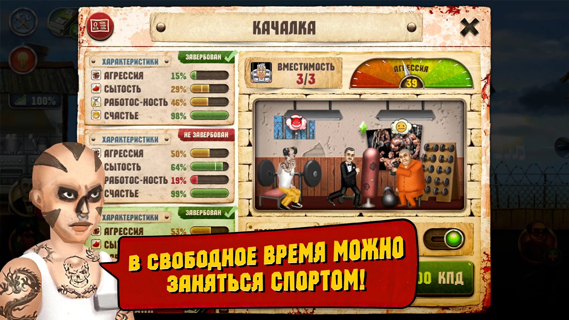 Игра построй тюрьму. Симулятор тюряги. Симулятор тюремщика. Игра симулятор тюрьмы. Симулятор заключенного андроид.