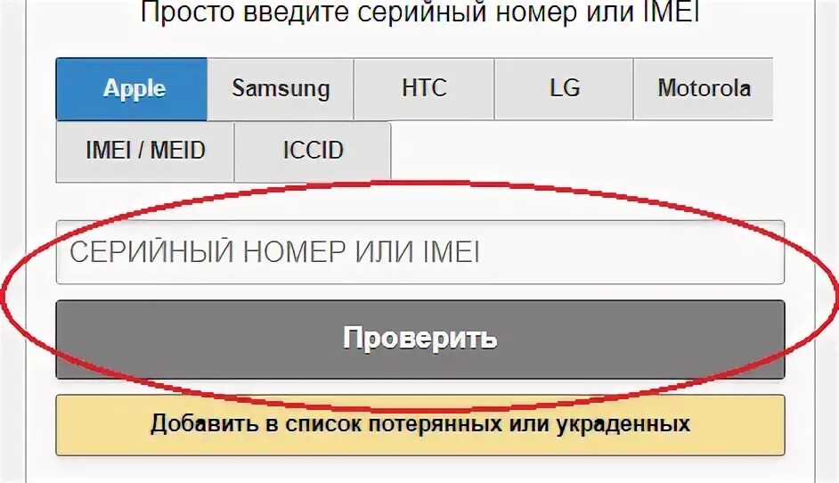 Серийный номер. Дата изготовления по серийному номеру. Как по серийному номеру определить дату выпуска. Как узнать дату айфона. Как определить год выпуска по серийному