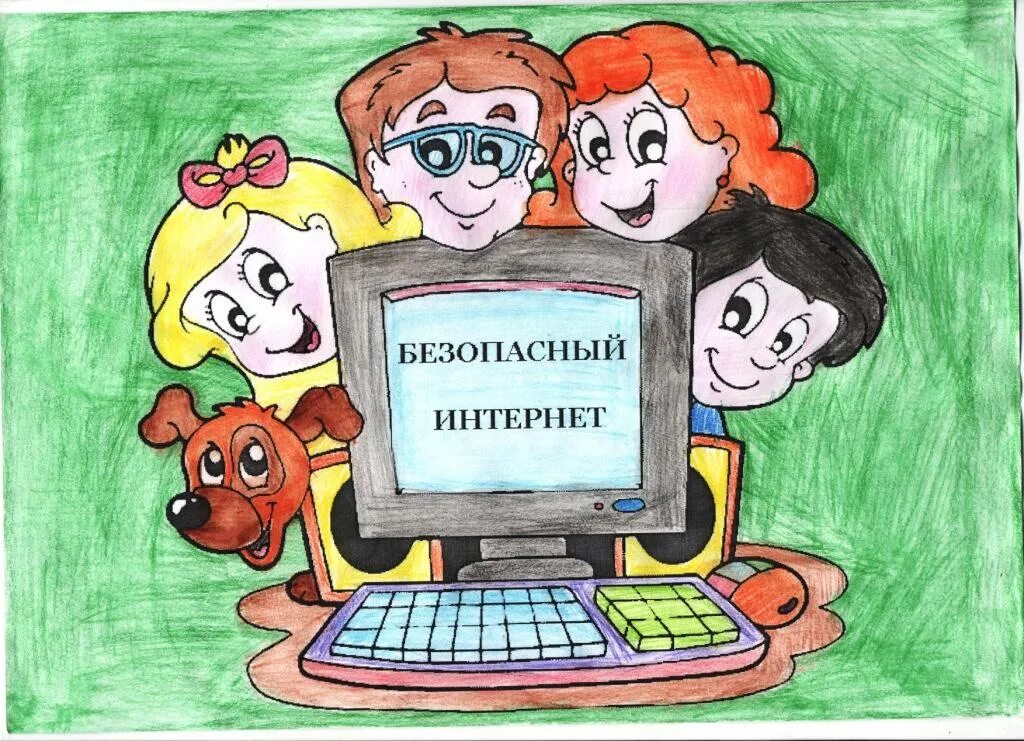 Про безопасность интернета. Безопасный интернет. безопасность в сети интернет. безопасность в сети интернет рисунок. безопасность в интернете для детей.