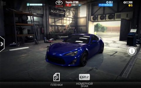 Csr 2 машина