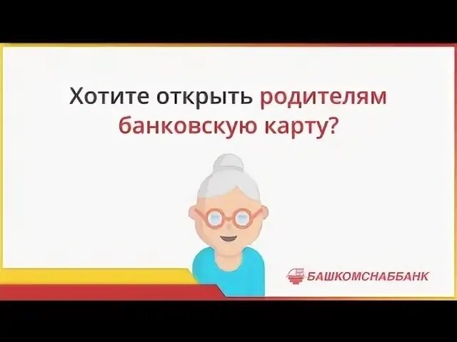 Открылся банк. Реклама банка открытие с хабенским и кравец. Управляющий банка открытие. Банк открытие. Открытие смп банка в тюмени.