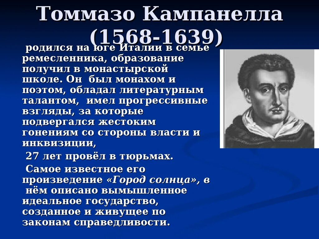 Кампанелла эпоха возрождения. Томазо кампанелла (1568–1639).. томмазо кампанелла (1568-1639) возрождение. томмазо кампанелла философия. томмазо кампанелла город солнца.