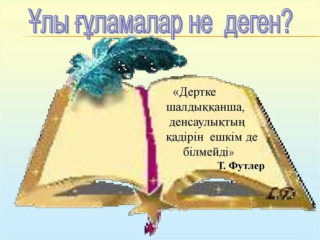 Анимация книги для презентации. Книга анимация. книжка анимация. анимация книга для детей.