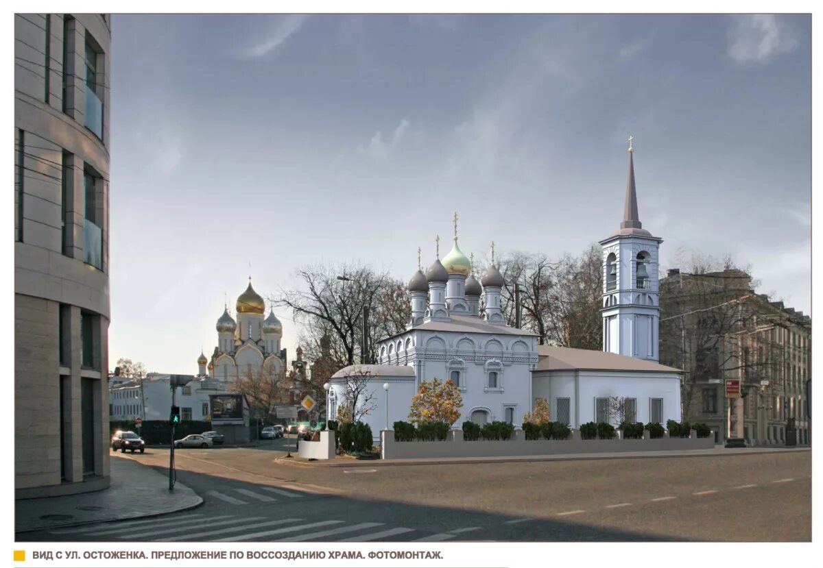 покровская церковь остоженка. церковь на остоженке. церковь на остоженке. церковь на остоженке. зачатьевский ставропигиальный монастырь.