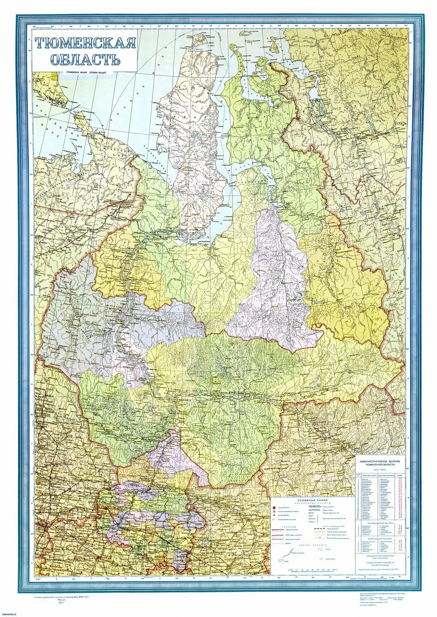 Карта тюмени и тюменской области. Карта Тюменской области. Карта Тюменской области в параллелями. Тюменский уезд и Тюменская область. Старинные карты Тюменской области.