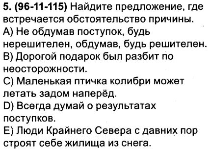 Поступил не обдуманно