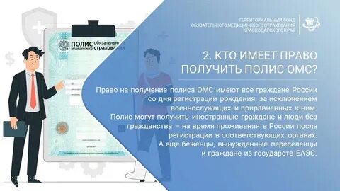 Территориальный фонд обязательного медицинского краснодарского края