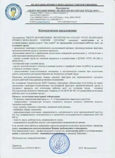 Заключение продовольственных товаров