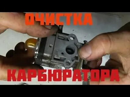 Регулировка карбюратора триммера видео