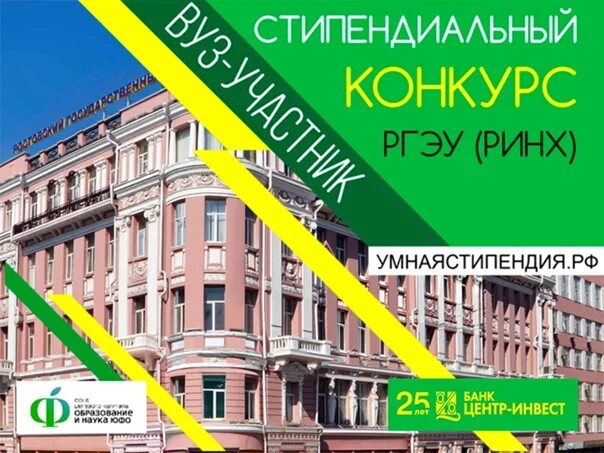 Умная стипендия центр. Умная стипендия центр инвест. умная стипендия. ринх и центр инвест фото. дети из рекламы банка центр инвест.