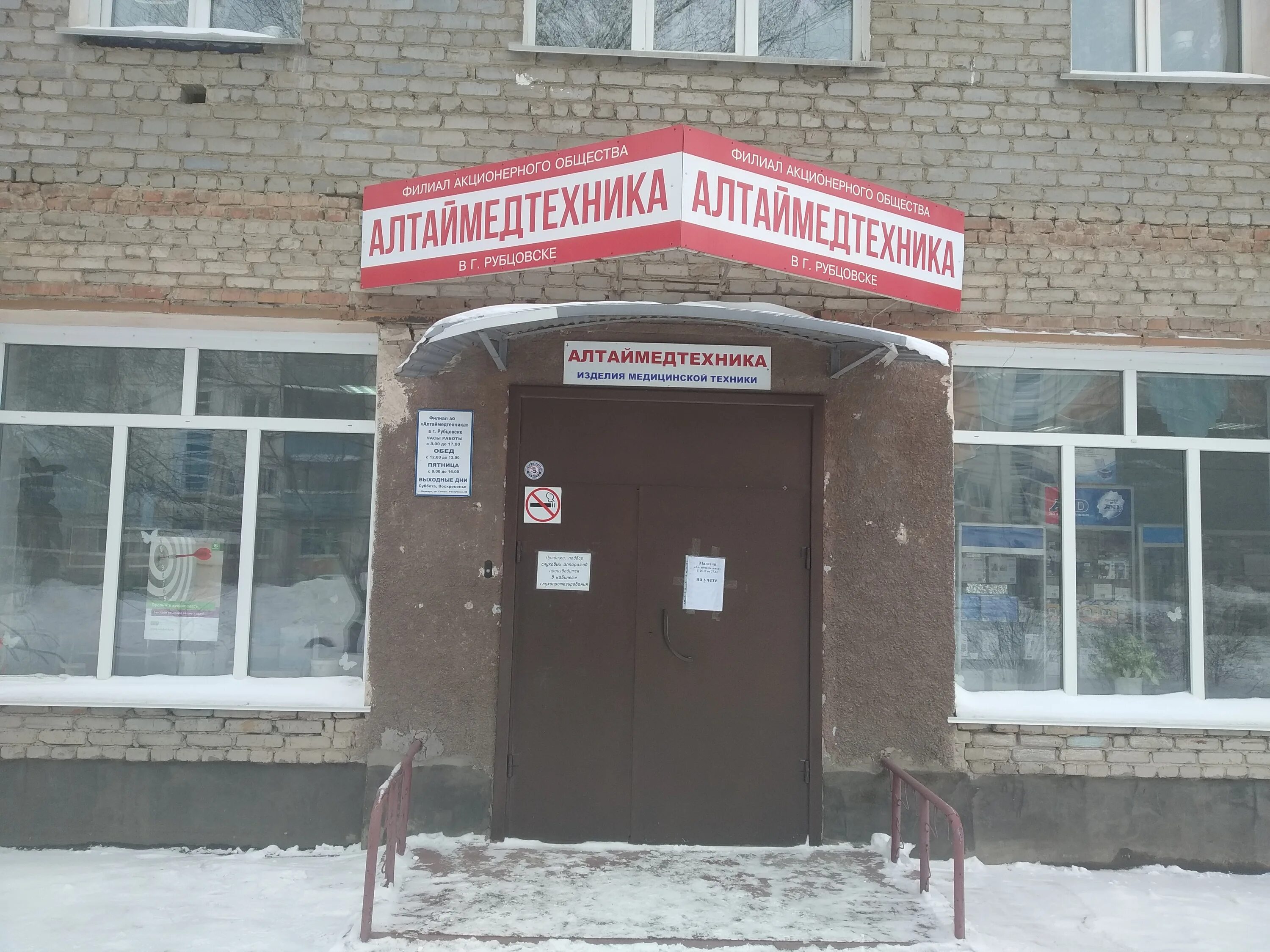 аптека павловский тракт 227 барнаул. улица тимуровская барнаул. громова 16 рубцовск. союза республик 30 барнаул медтехника. медтехника барнаул союза республик 30 каталог.